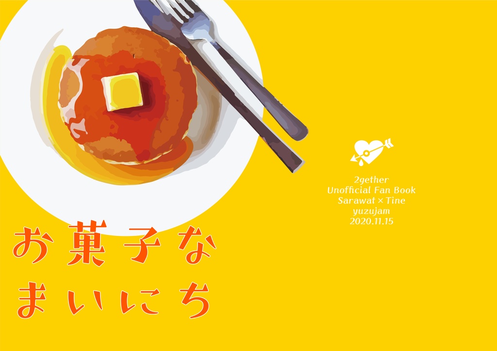 お菓子なまいにち