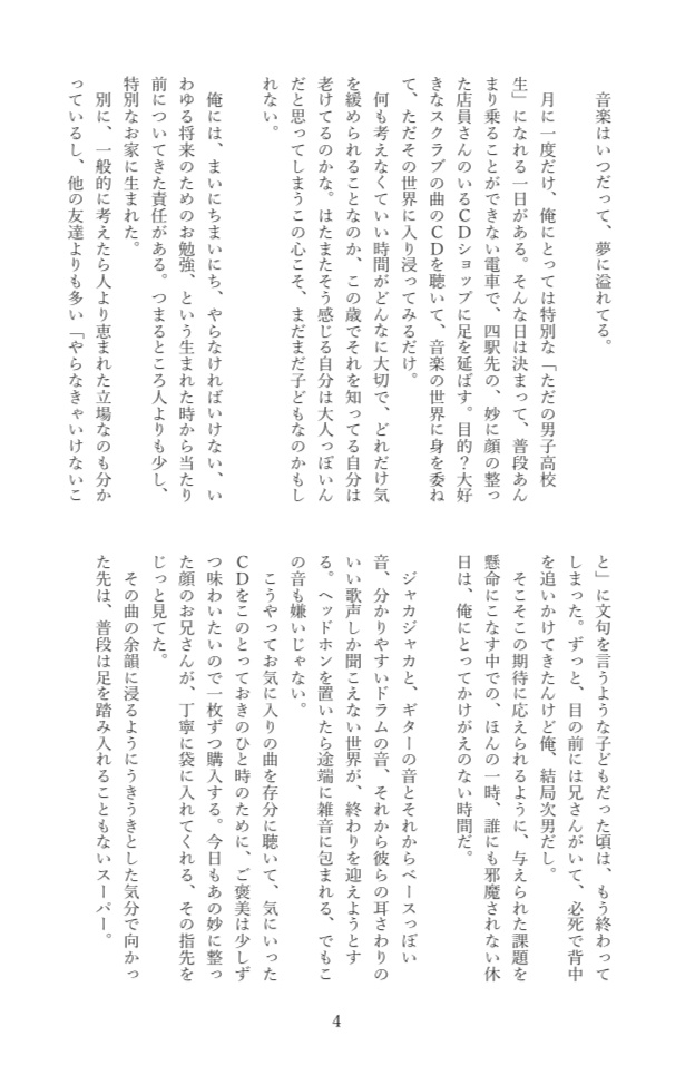 お菓子なまいにち