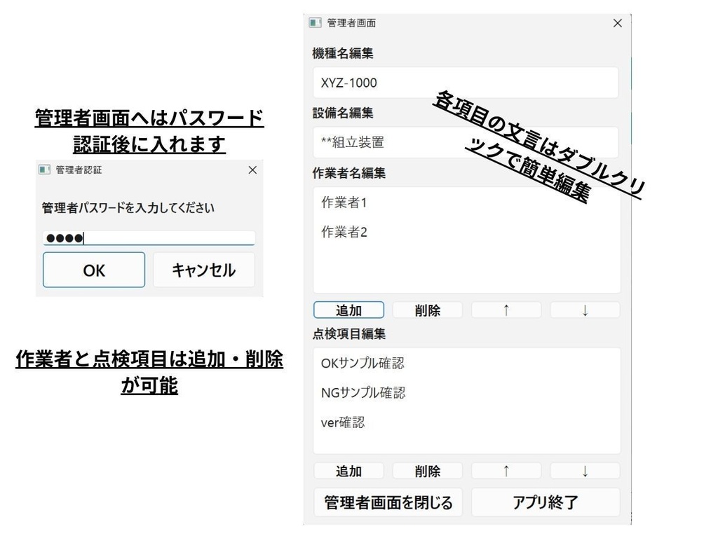 【製品版】設備点検の紙・Excel管理をやめる方法|監査対応 点検記録システム