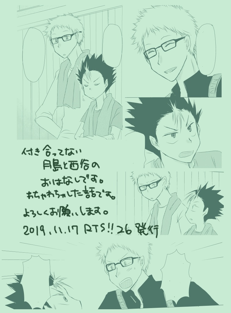 どっちもどっち【あんしんパック使用】