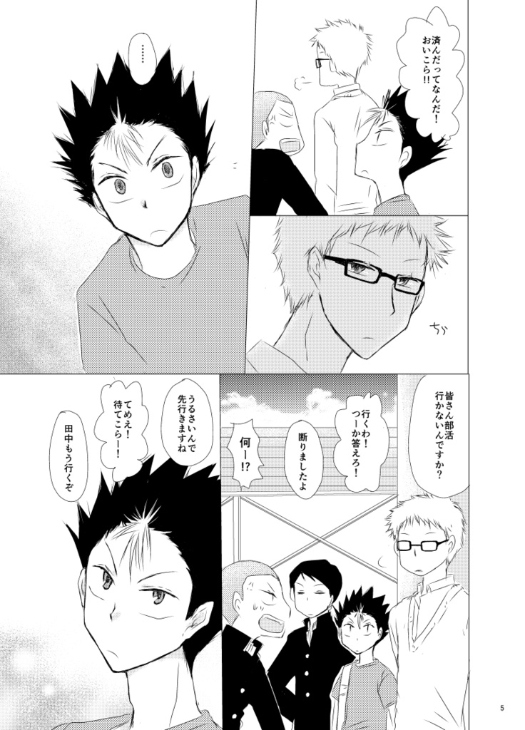 どっちもどっち【あんしんパック使用】