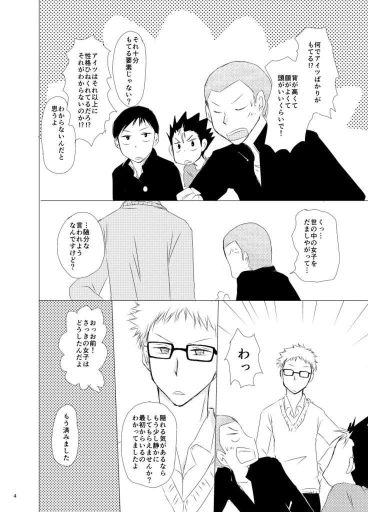 どっちもどっち【あんしんパック使用】