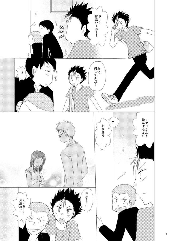 どっちもどっち【クリックポスト使用】