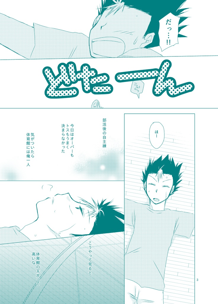 ふれて、とどく【BOOTHあんしんパック使用】