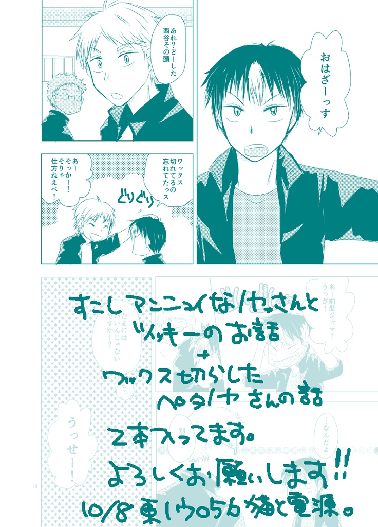 ふれて、とどく【BOOTHあんしんパック使用】