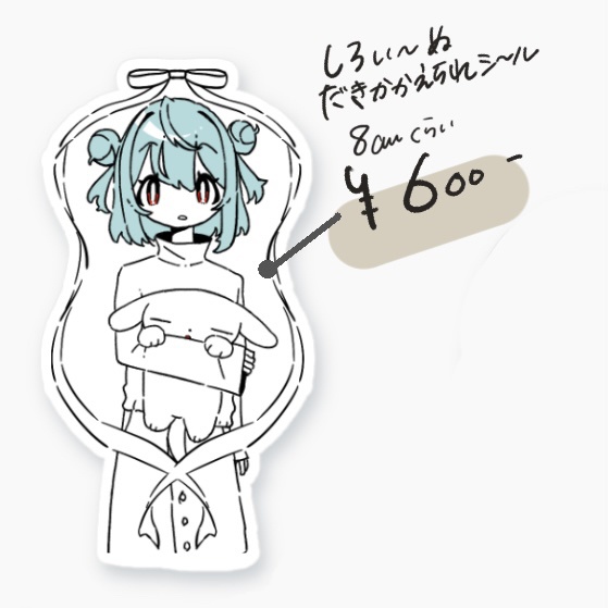 【し~る】しろい~ぬ だきかかえられシ~ル