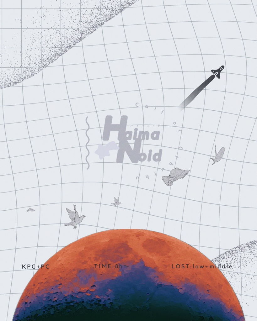 【CoCシナリオ】ハイマノイド（SPLL:189761）