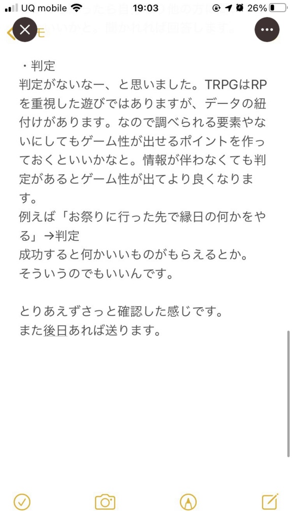シナリオ添削/作成サポート致します