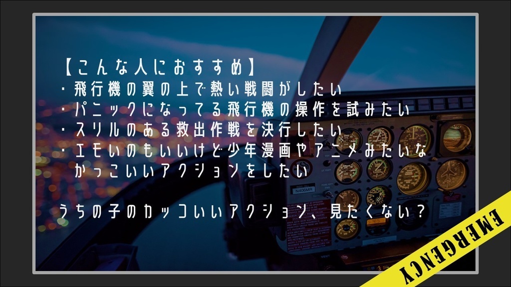 【SPLL E193453】クトゥルフ神話TRPG「星海のクルーズ」