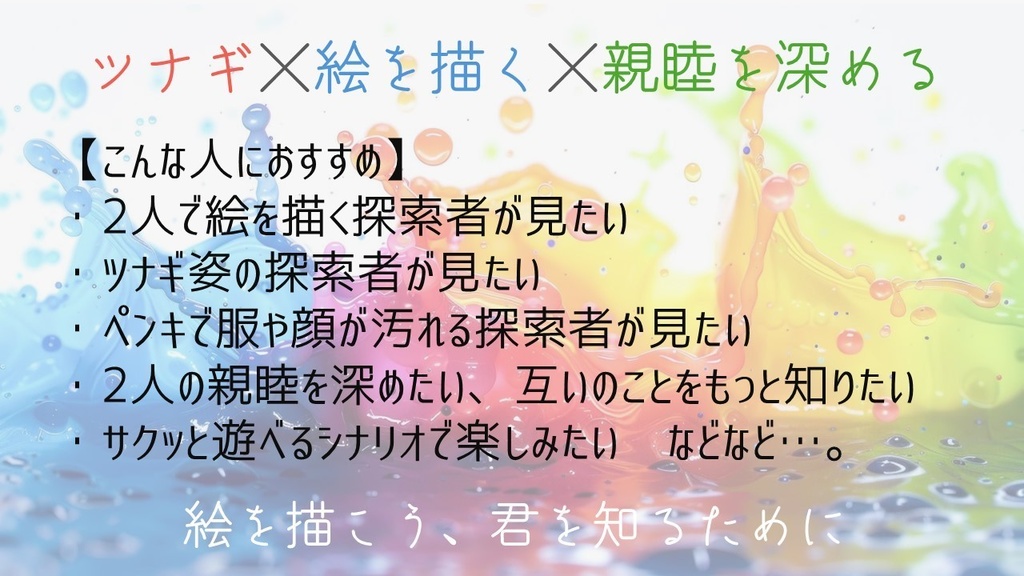 【SPLLE193640】クトゥルフ神話TRPG「Paint it your color」