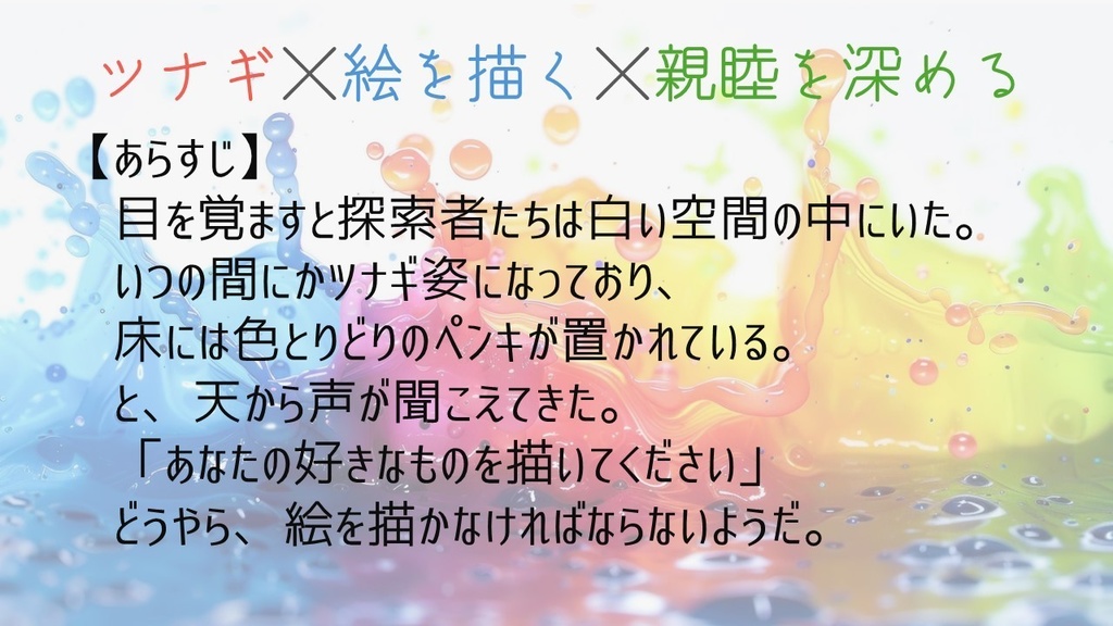 【SPLLE193640】クトゥルフ神話TRPG「Paint it your color」