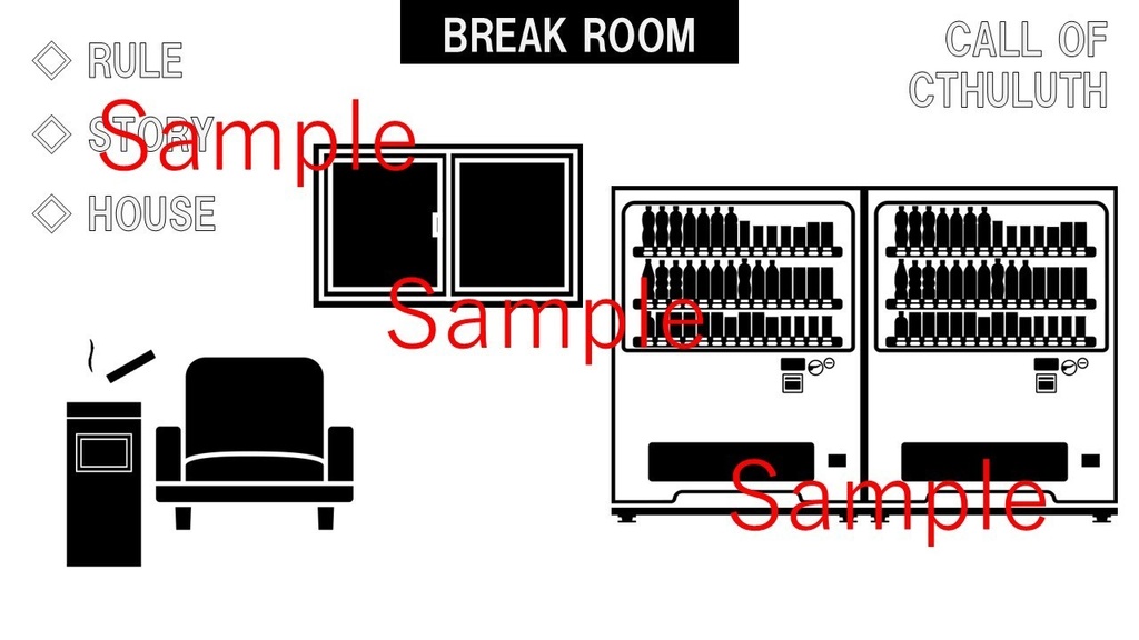 【SPLL E191753】クトゥルフ神話TRPG「休憩室の一時」【SAN回復シナリオ】