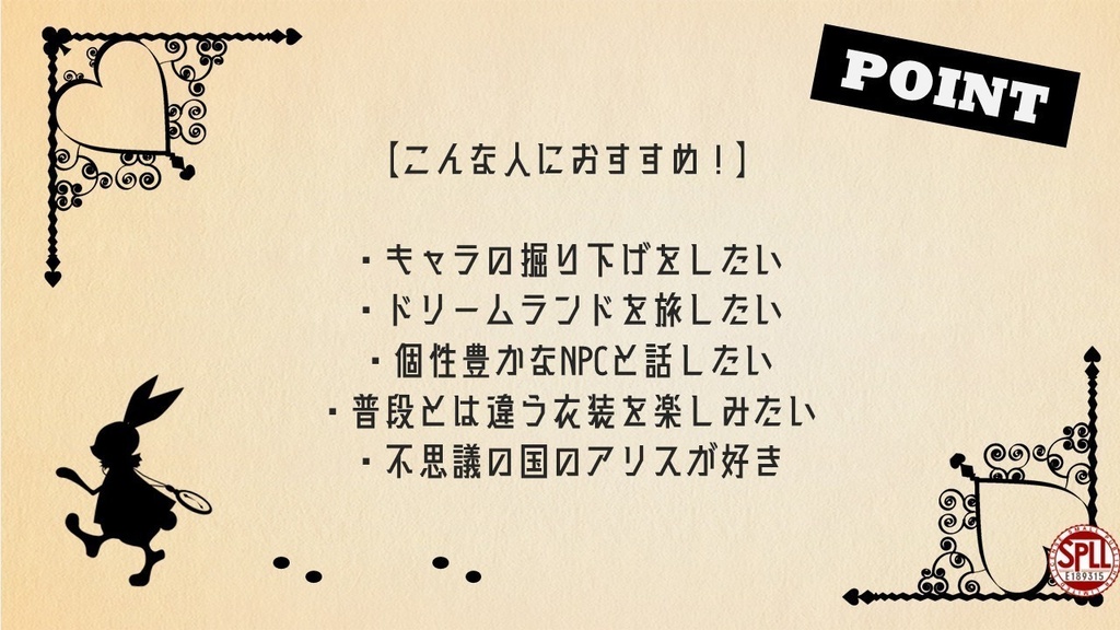 SPLL E189315 クトゥルフ神話TRPG「Wander Wonder Land」