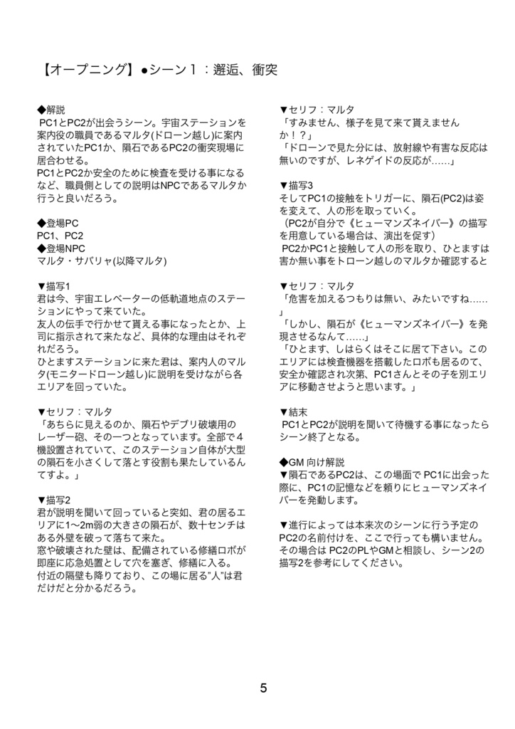 【DX3rd】瑞光のメテオライア