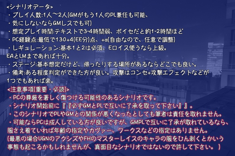 【DX3rd】「早く帰って着替えたい」