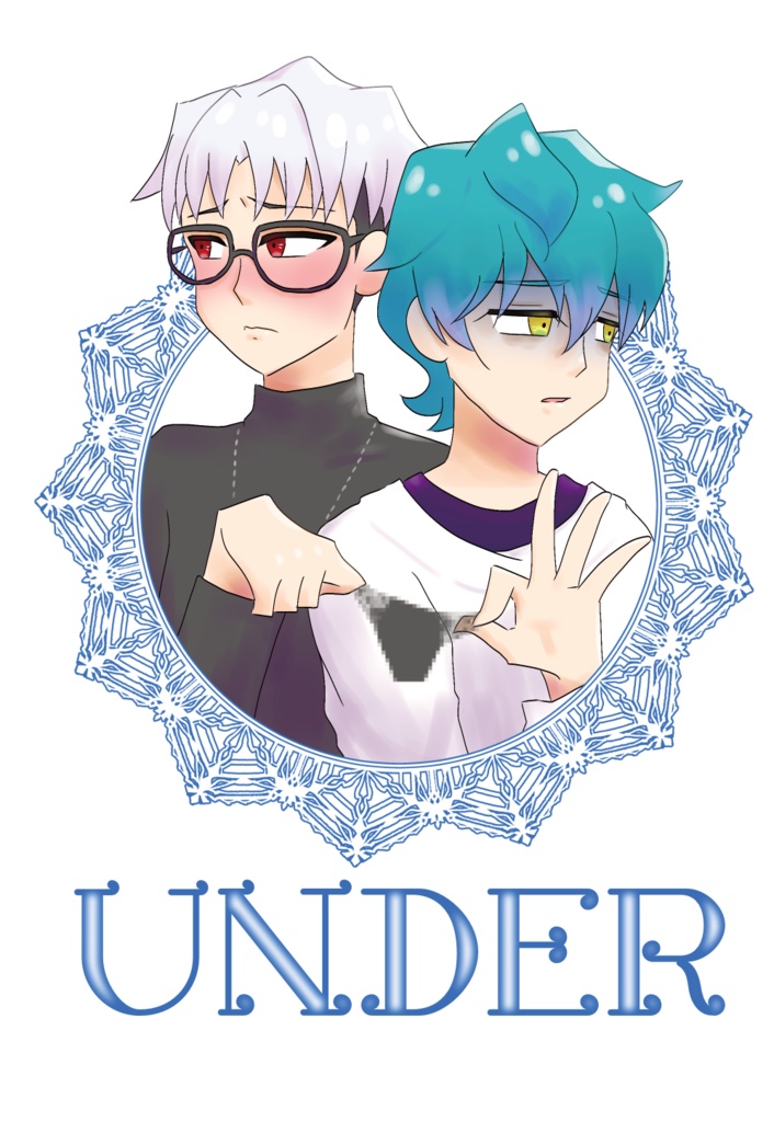 【りかおせ】UNDER