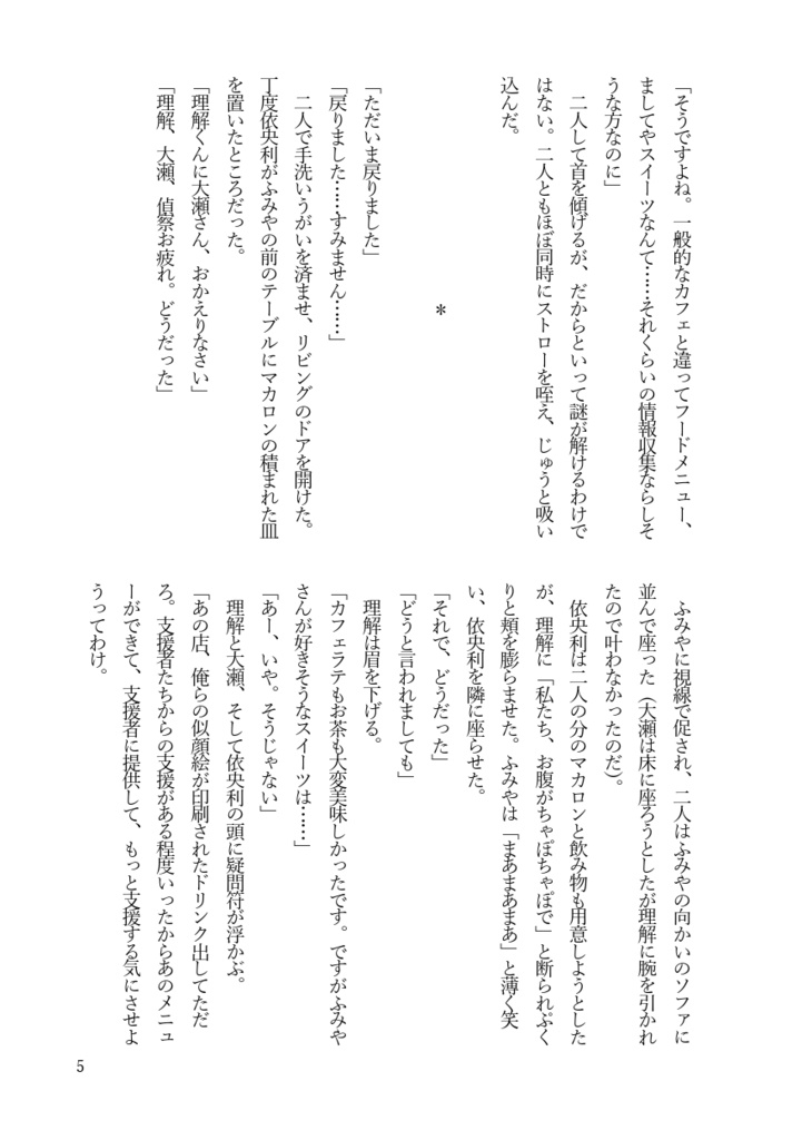 【おせりかおせ】積み木の列車に乗って