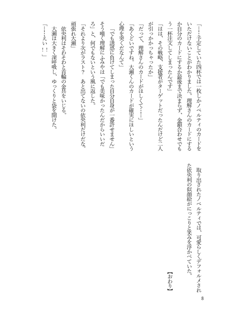 【おせりかおせ】積み木の列車に乗って