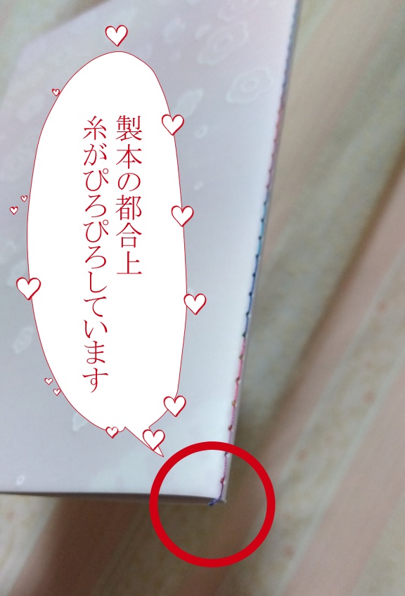【おせりかおせ】積み木の列車に乗って