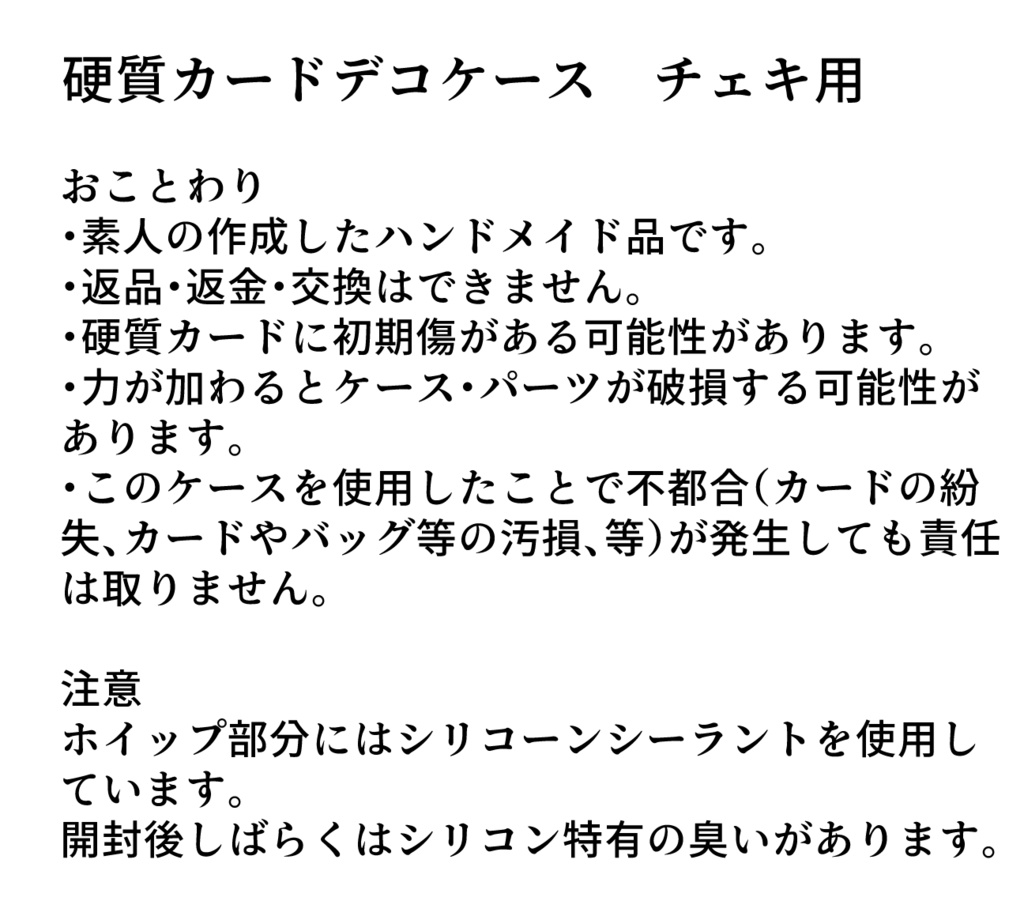チェキ用硬質カードデコ(ドルブレ)