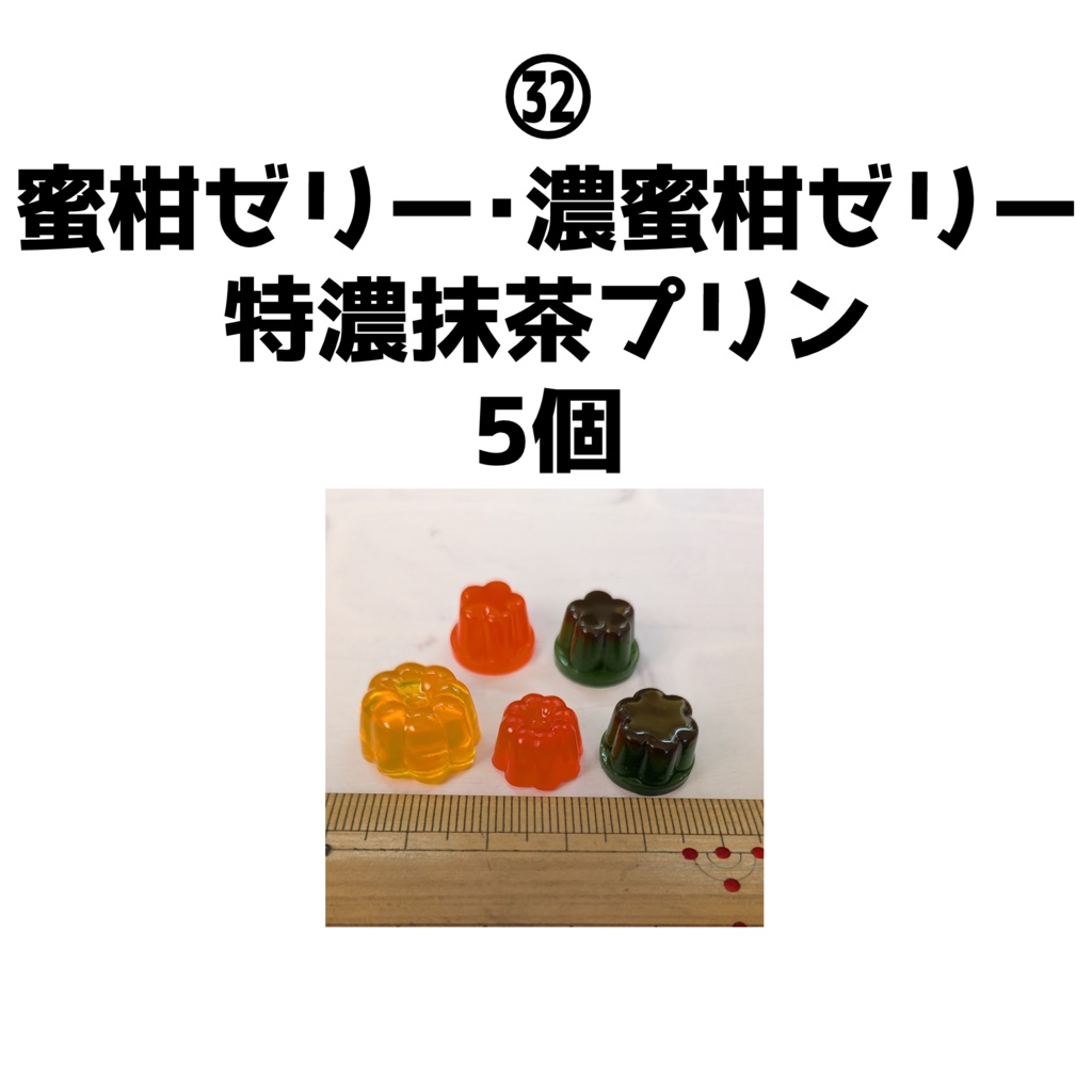 手作りデコパーツ・ミニチュアスイーツ各種