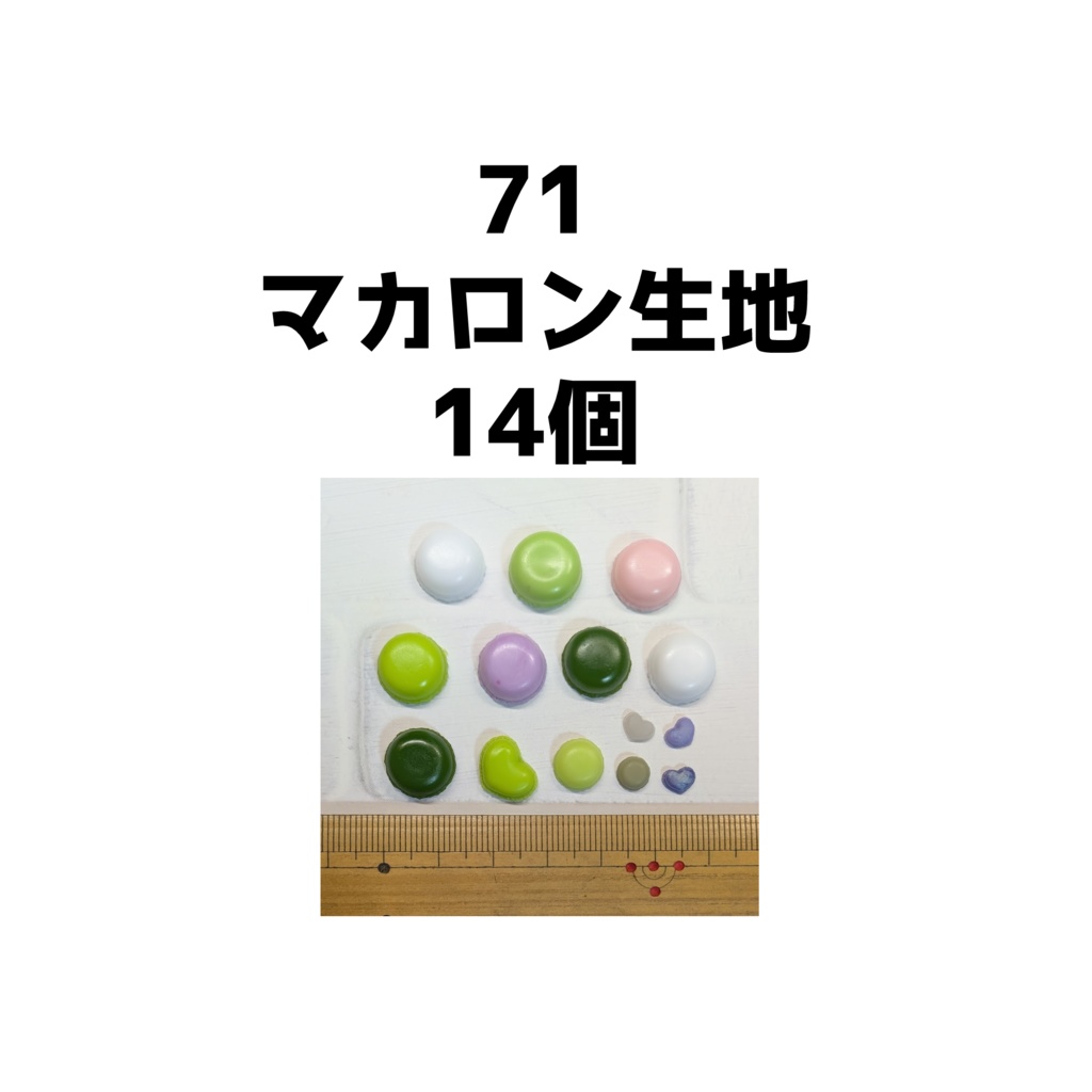 手作りデコパーツ・ミニチュアスイーツ各種