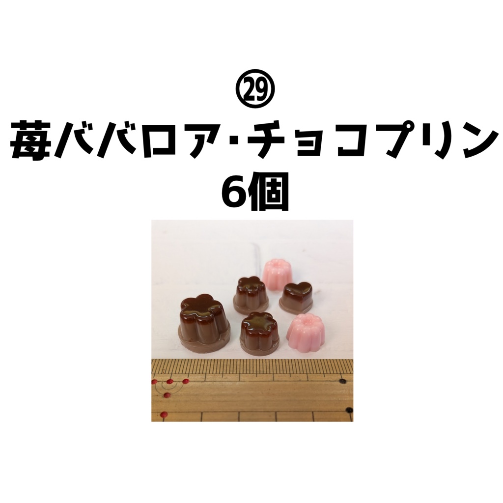 手作りデコパーツ・ミニチュアスイーツ各種