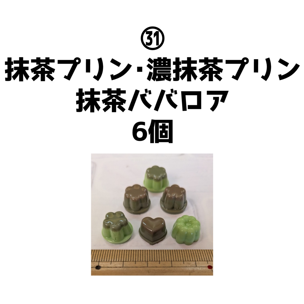 手作りデコパーツ・ミニチュアスイーツ各種