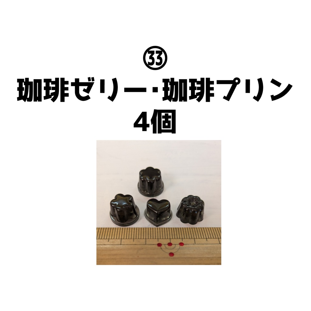 手作りデコパーツ・ミニチュアスイーツ各種