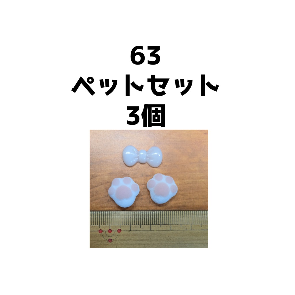 手作りデコパーツ・ミニチュアスイーツ各種