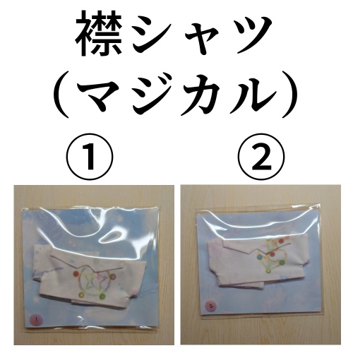 ちびぐるみ向けぬい服(Tシャツ・襟シャツ)