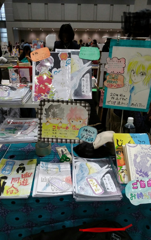 幽遊同人