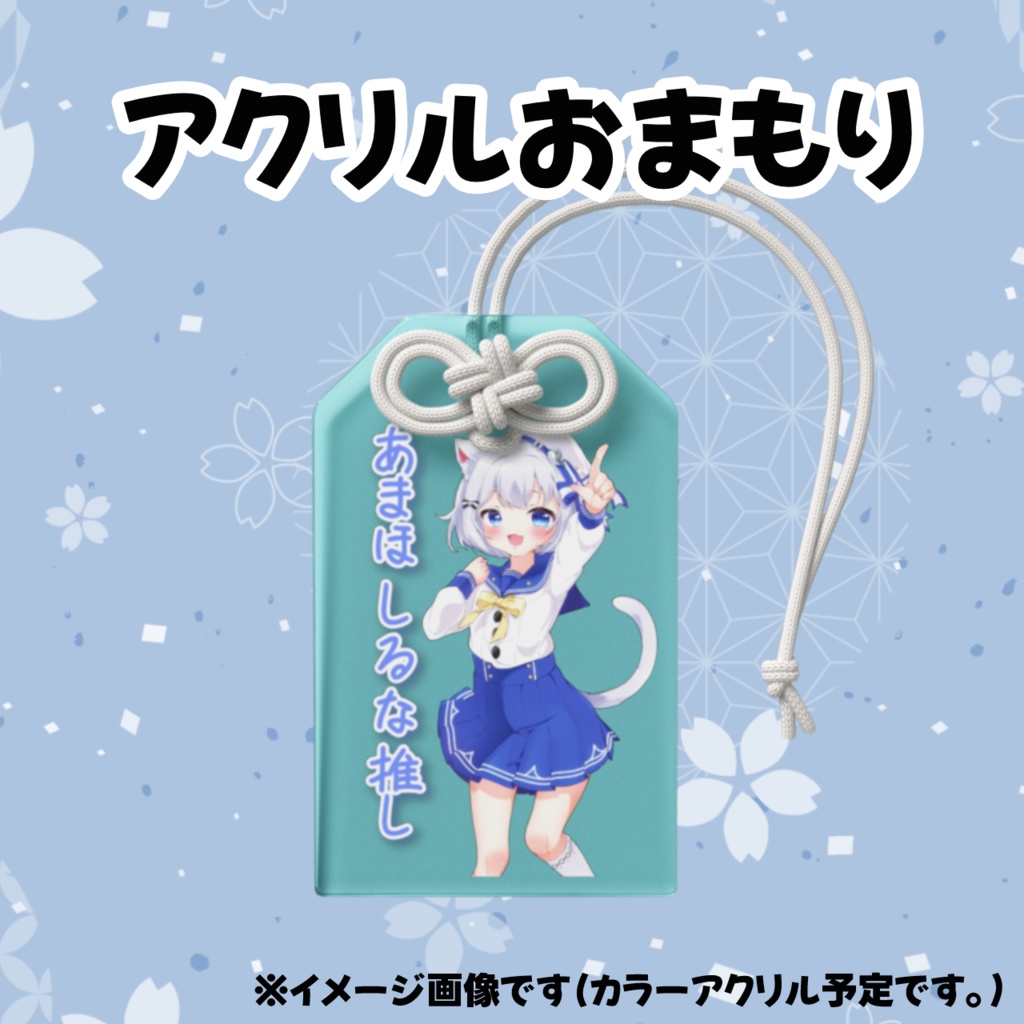 新キービジュアルグッズ