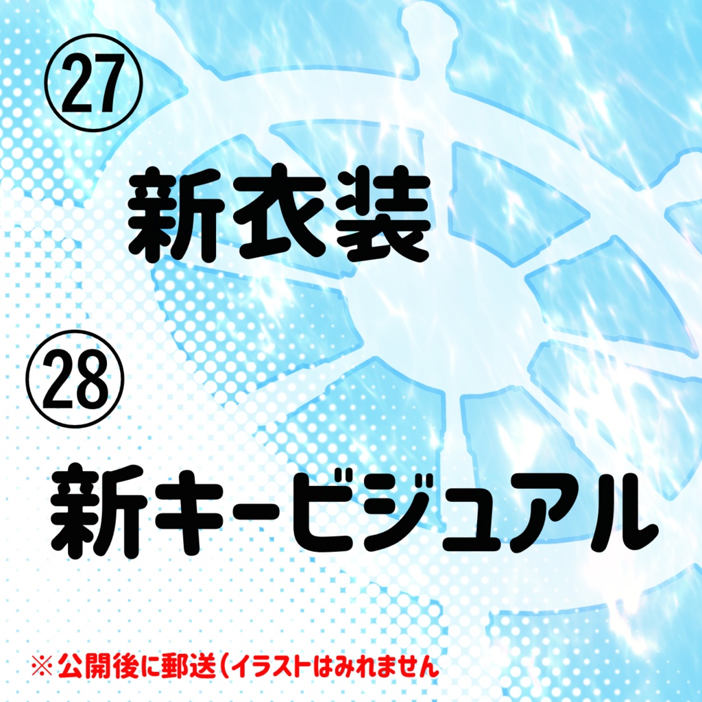 40cmどでかアクスタ