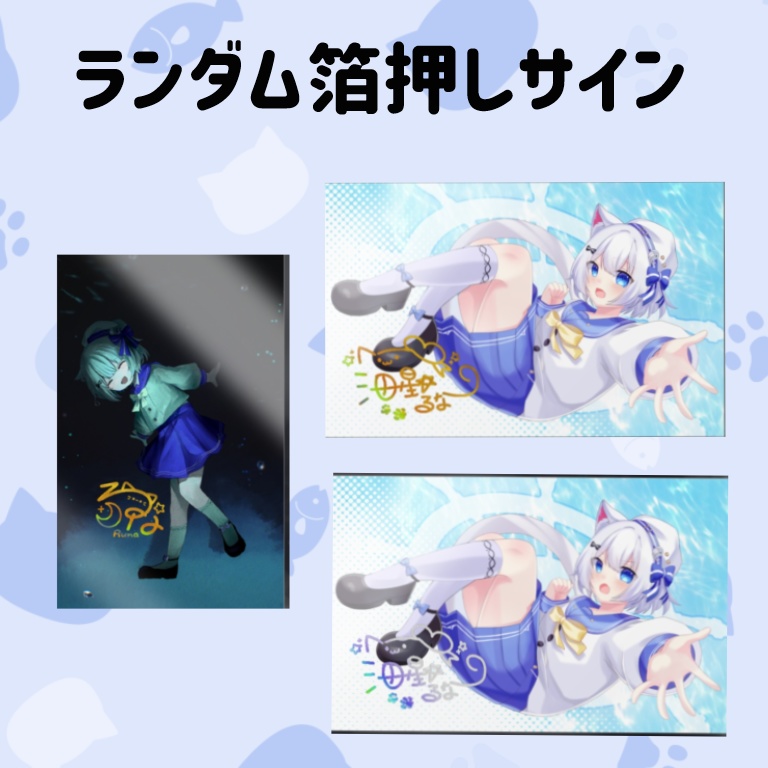 ランダム箔押しサイン