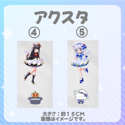 ガるガる2周年記念グッズ【アクスタ】