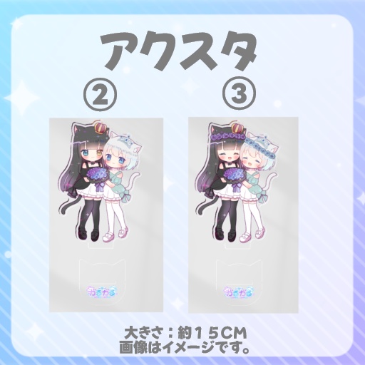 ガるガる2周年記念グッズ【アクスタ】