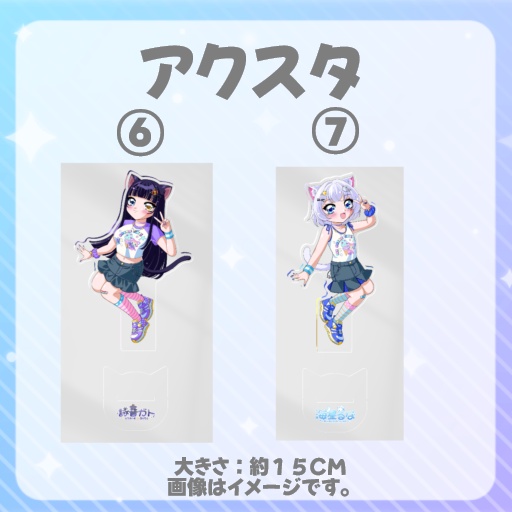 ガるガる2周年記念グッズ【アクスタ】