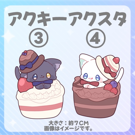 ガるガる2周年記念グッズ【アクキーアクスタ】