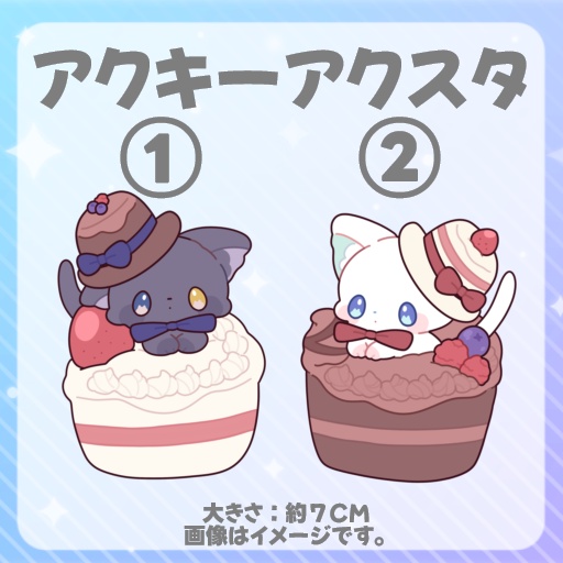 ガるガる2周年記念グッズ【アクキーアクスタ】
