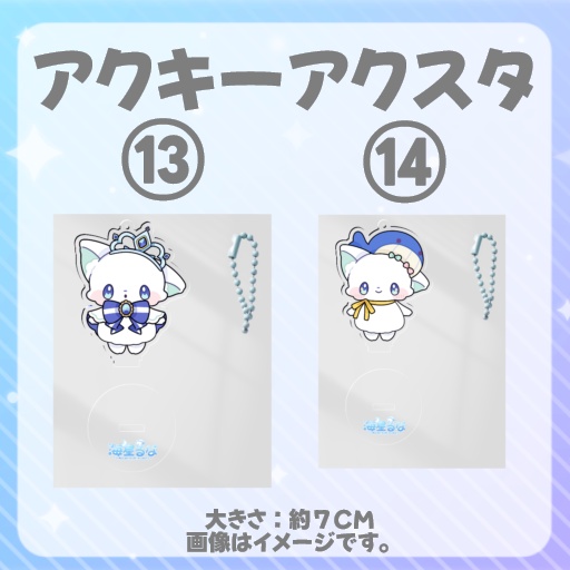 ガるガる2周年記念グッズ【アクキーアクスタ】