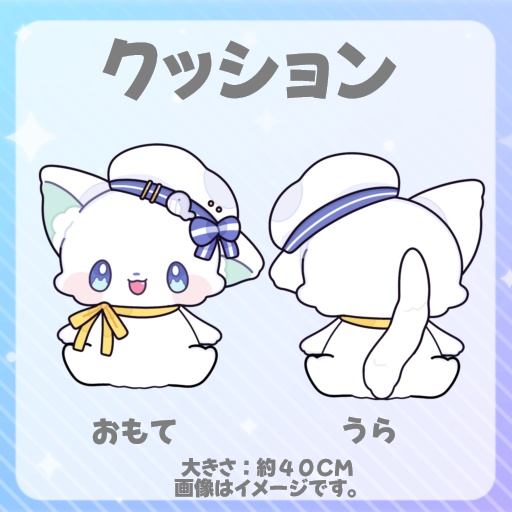 ガるガる2周年記念グッズ【クッション】