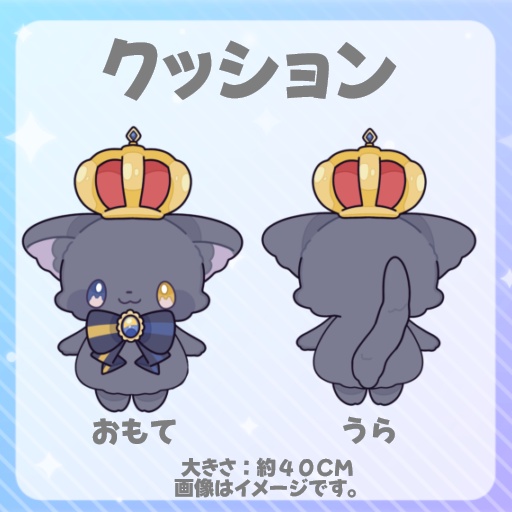 ガるガる2周年記念グッズ【クッション】