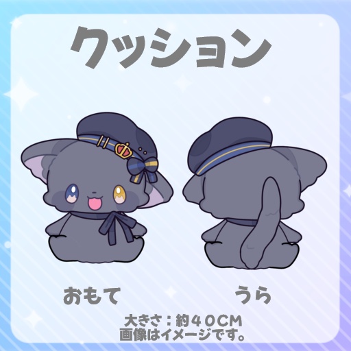 ガるガる2周年記念グッズ【クッション】