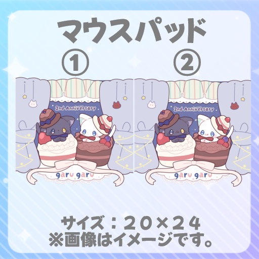 ガるガる2周年記念グッズ【その他】