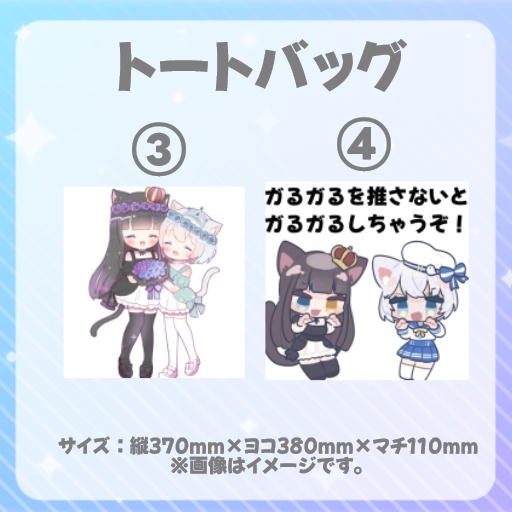 ガるガる2周年記念グッズ【その他】