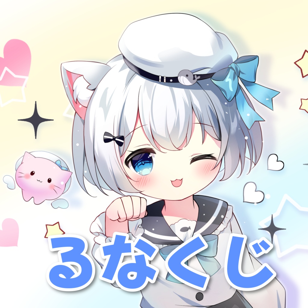 るなくじ