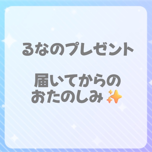 るなくじ