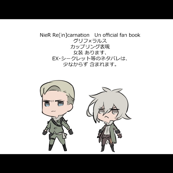 【完売】グリラル『ヘイログ』
