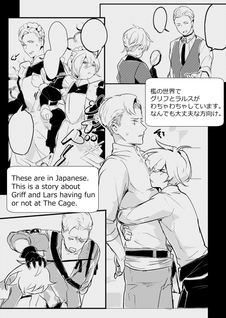 【完売】グリラル『ヘイヘイ!ケージ!』